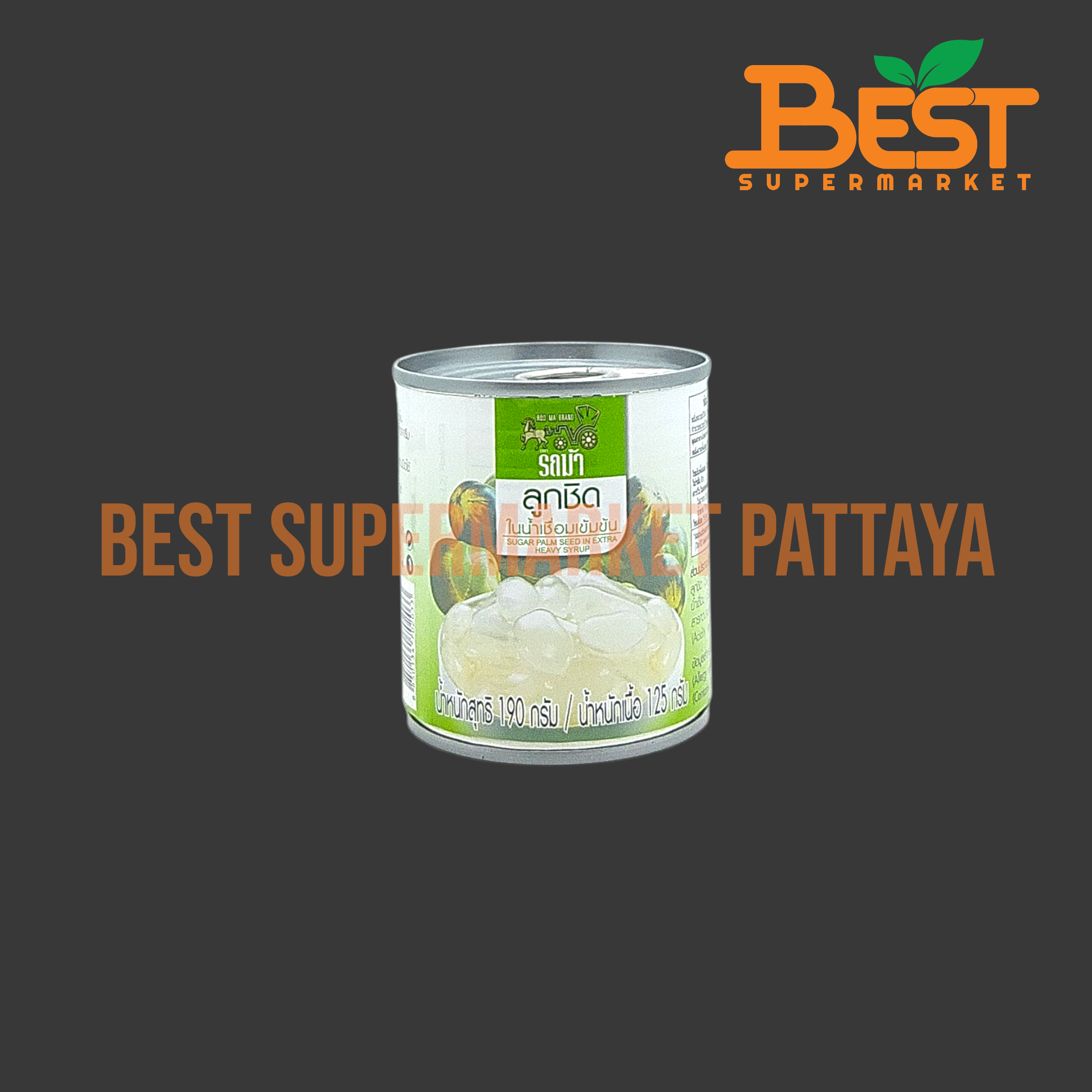 รถม้า ลูกชิดในน้ำเชื่อมเข้มข้น 190 กรัม.Rod Ma Brand Sugar Palm Seed in Extra Heavy Syrub 190g.