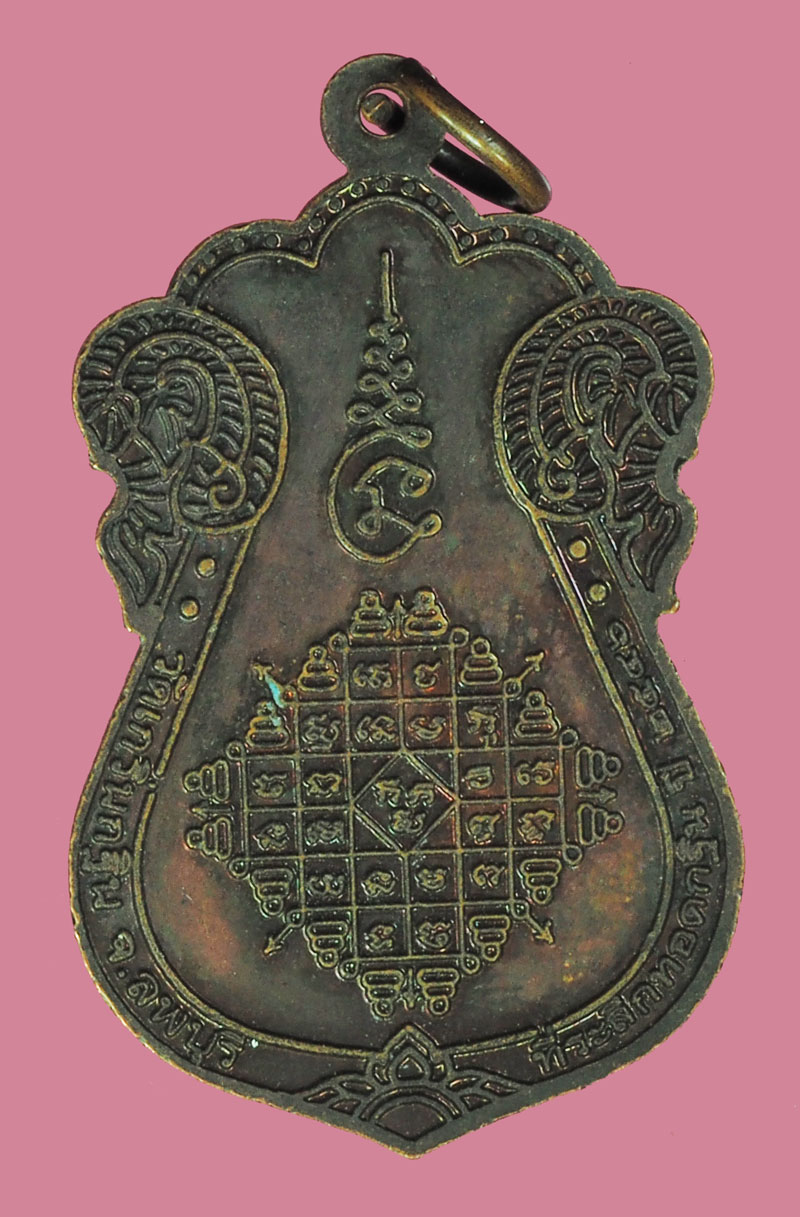 ขายแล้ว*38522 เหรียญหลวงพ่อเพี้ยน รุ่นห้าแช๊ะ วัดเกริ่นกฐิน ปี 2546 ลพบุรี 69