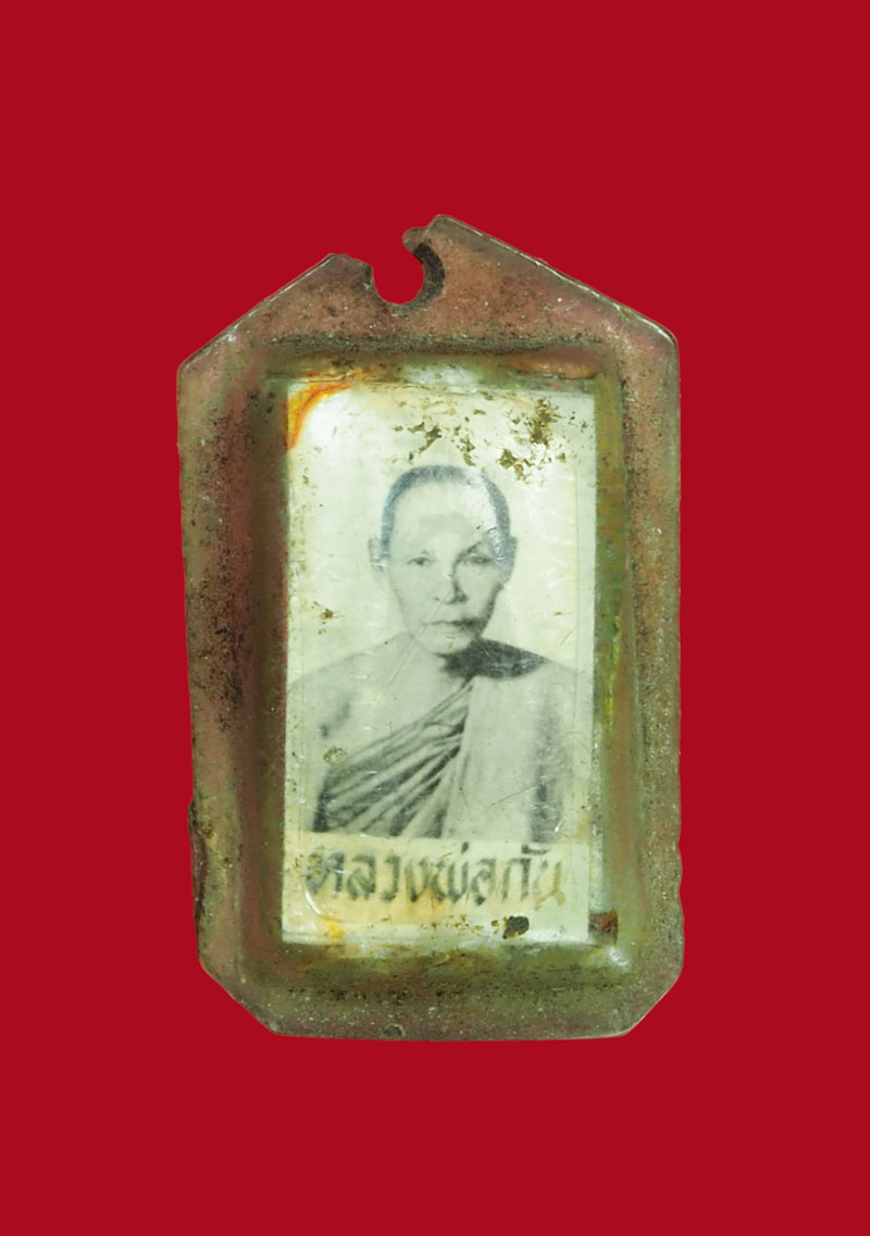 *30744 รูปถ่ายหลังตะกรุดหลวงพ่อกัน วัดเขาแก้ว นครสวรรค์ 40