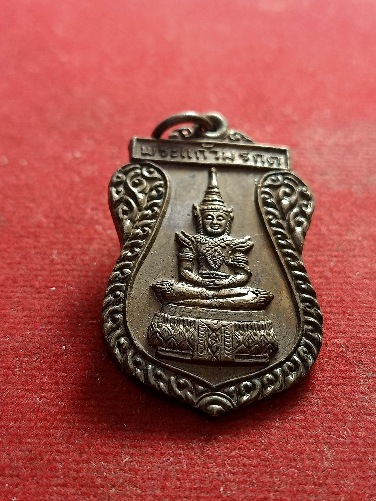 เหรียญพระแก้วมรกต ลพ.ฑูรย์ วัดโพธิ์นิมิต ปี 2527 กทม (SKU-01343)