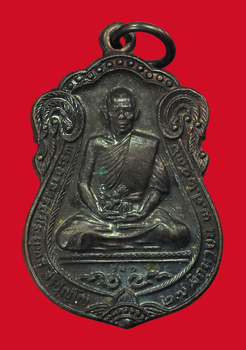 *33950 เหรียญหลวงพ่อประยุทธ วัดถ้ำนิรภัย ปี 2536 นครสวรรค์ 40