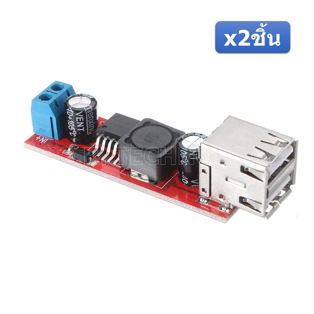 (2ชิ้น) NA411 โมดูลลดแรงดันไฟ โมดูลแปลงไฟ Dual USB output 9V/12V/24V/36V to 5VDC 3A, on-board charging, step-down module