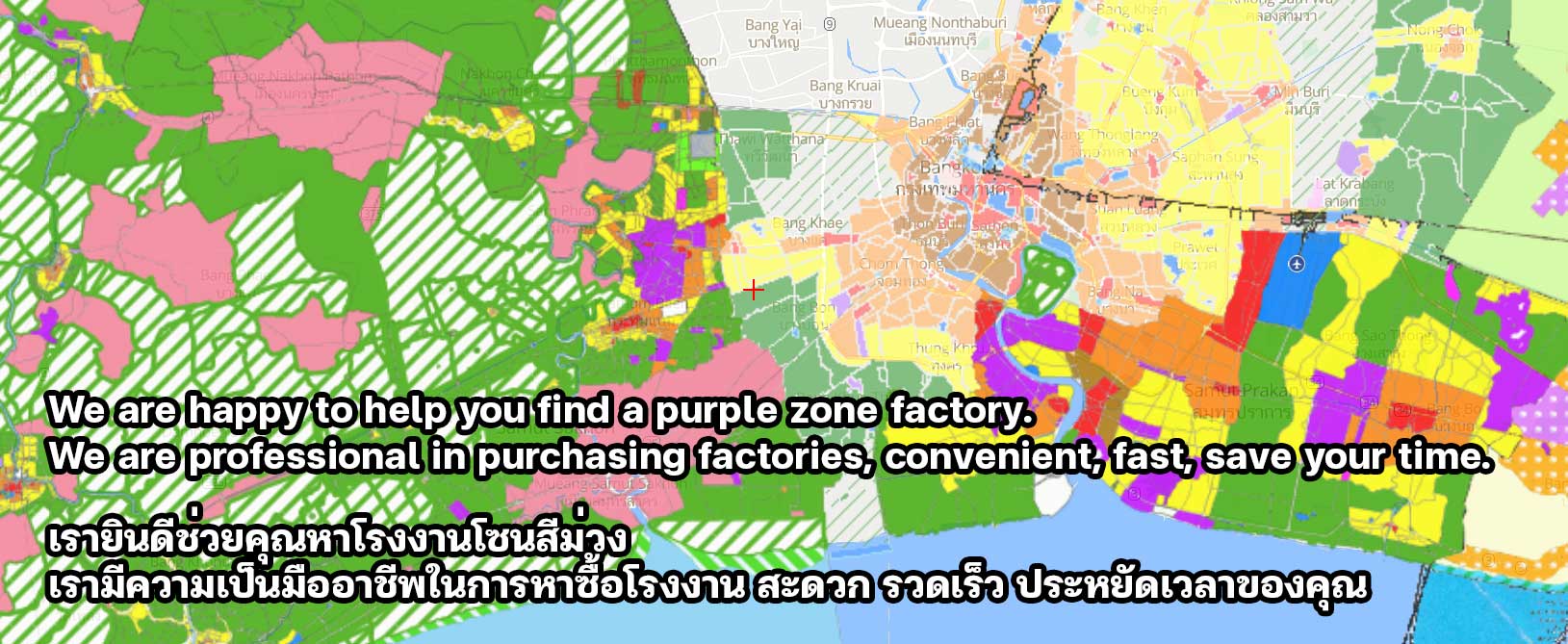 หาโรงงานสีม่วง find a purple zone factory