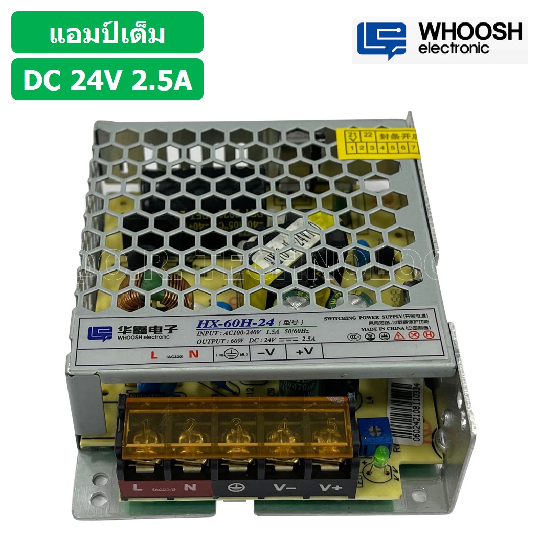 (1ชิ้น) HX-60H-24 24VDC 2.5A สวิตชิ่งเพาเวอร์ซัพพลาย แหล่งจ่ายไฟ ตัวแปลงไฟ Switching Power Supply WHOOSH ELECTRONIC