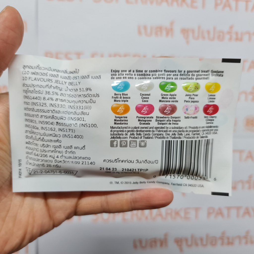 เจลลี่ เบลลี่ ลูกอมเคี้ยวหนึบ 28 กรัม Jelly Belly Candy 28 g.