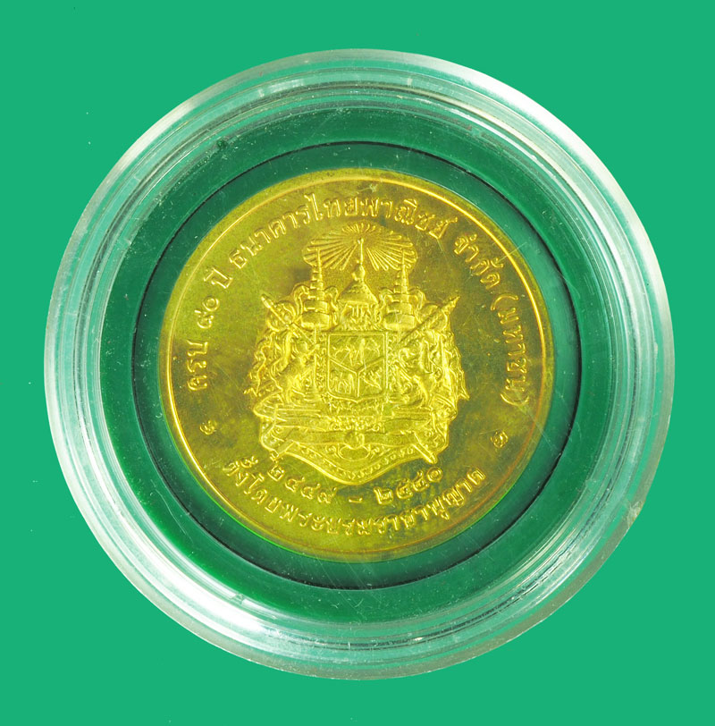 *38242 เหรียญในหลวงรัชกาลที่ 5 ครบ 50 ปีธนาคารไทยพานิชย์ กระหลั่ยทอง 5