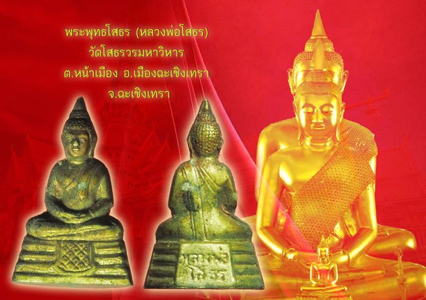 ขายแล้ว*39070 พระกริ่งพุทธโสธร วัดโสธรวรวิหาร ปี 2510 ก้นกลึงกริ่งดัง ฉะเชิงเทรา เนื้ออัลปาก้า 25