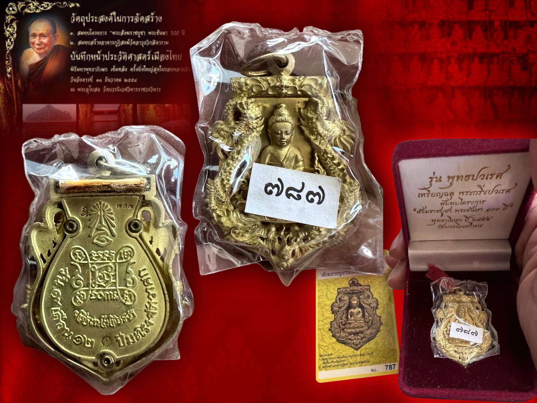เหรียญฉลุพระกริ่ง พุทธปวเรศ เนื้อทองระฆัง No.53 พร้อมกล่องการ์ด ครบถ้วน จัดสร้างเป็น ที่ระลึกโครงการ สังฆราชบูชา พระชันษา 100 ปี ปี 2554 หลังยันต์และตะกรุด พิธีมหาพุทธาภิเษก ณ พระอุโบสถวัดบวรนิเวศวิการอย่างยิ่งใหญ่อลังการ สุดยอดแห่งโลหะสาร มวลสาร