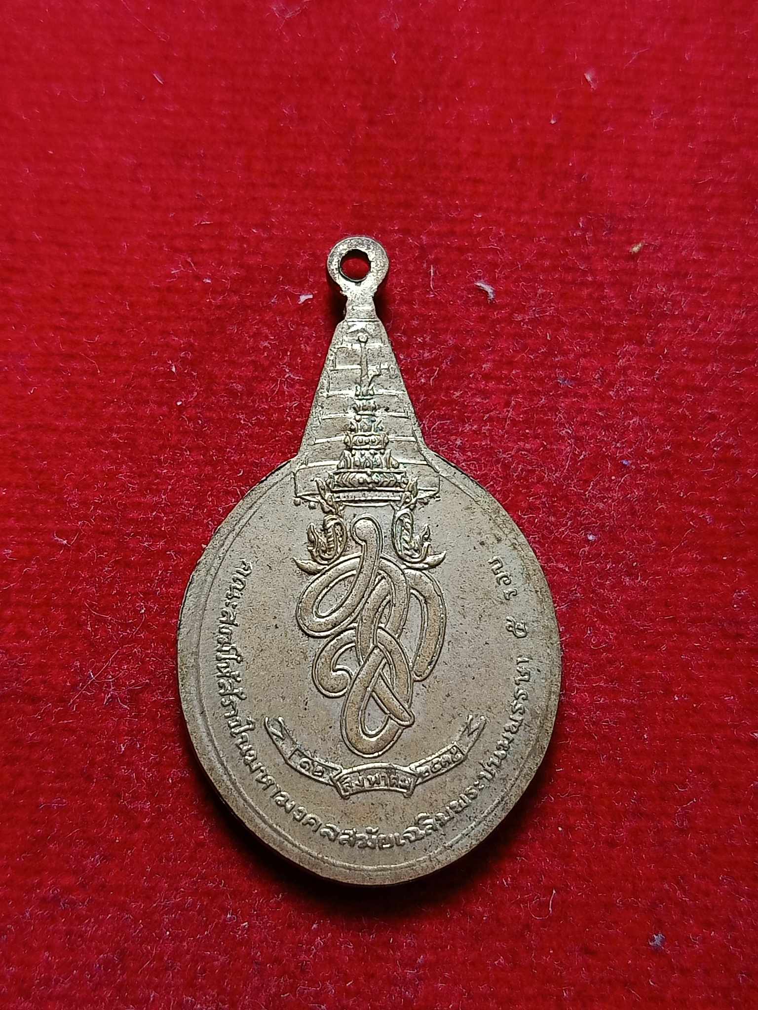 เหรียญพระชัยหลังช้าง สก. ปี 2535 ที่ระลึกวาระ 5 รอบ (SKU-03123)