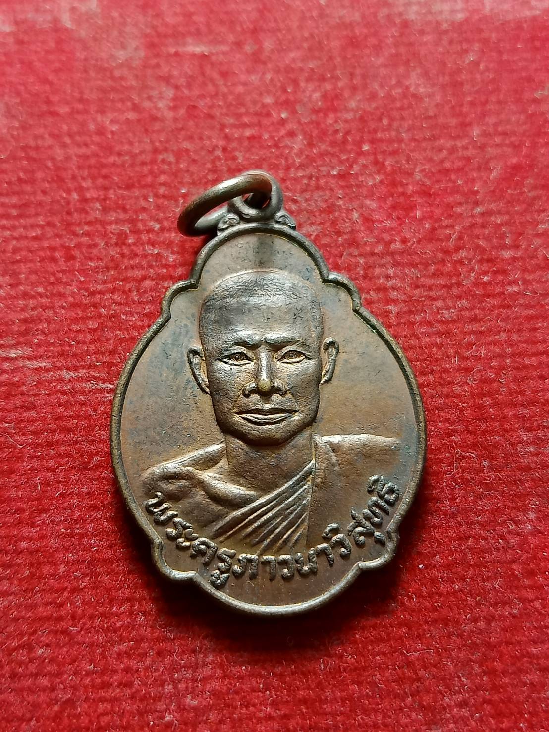 เหรียญหลวงพ่อจรัญ วัดอัมพวัน จ.สิงห์บุรี (SKU-06767)