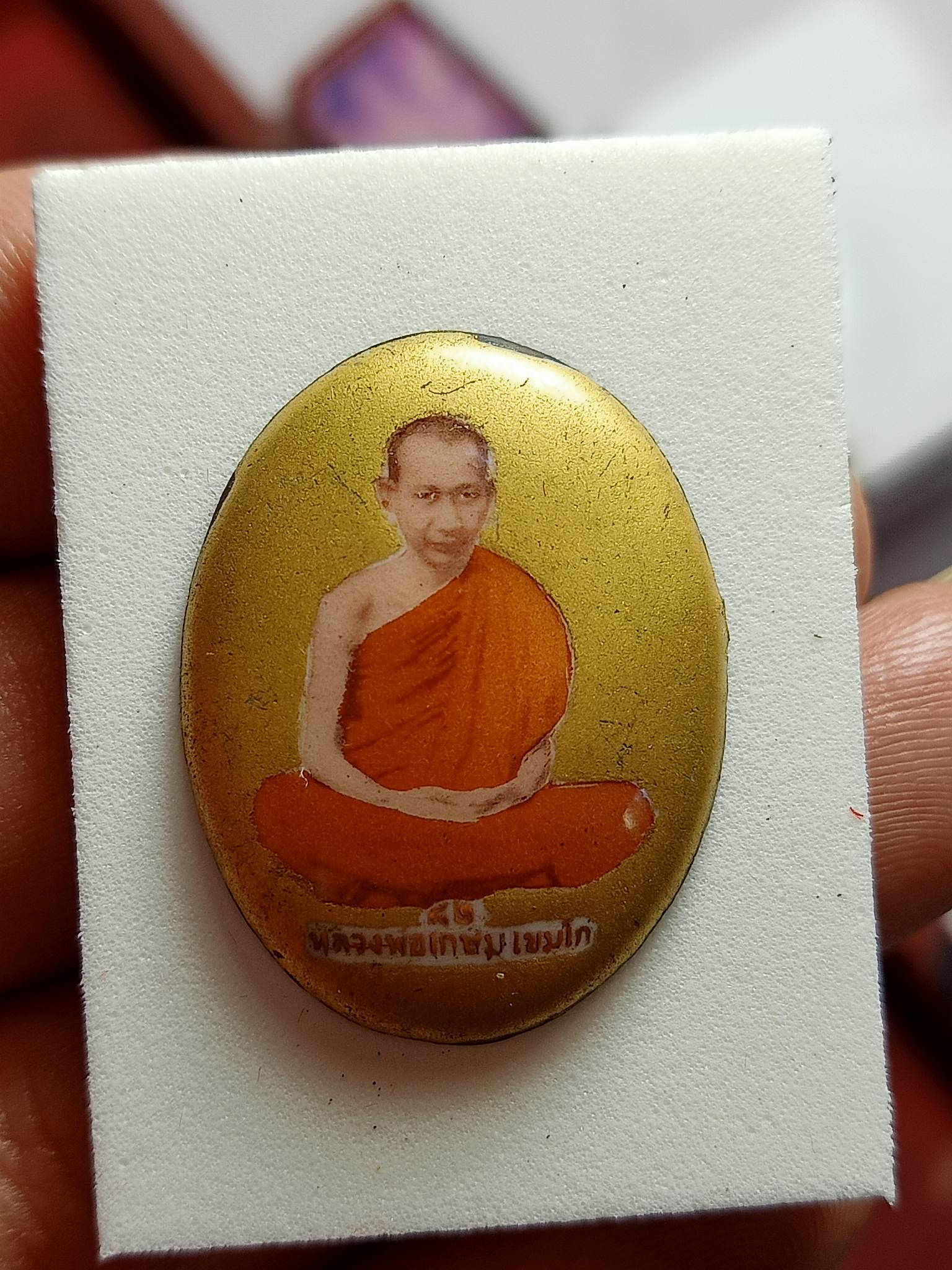 ล็อกเก็ตหลวงพ่อเกษม เขมโก สำนักสุสานไตรลักษณ์ จ.ลำปาง (SKU-02862)