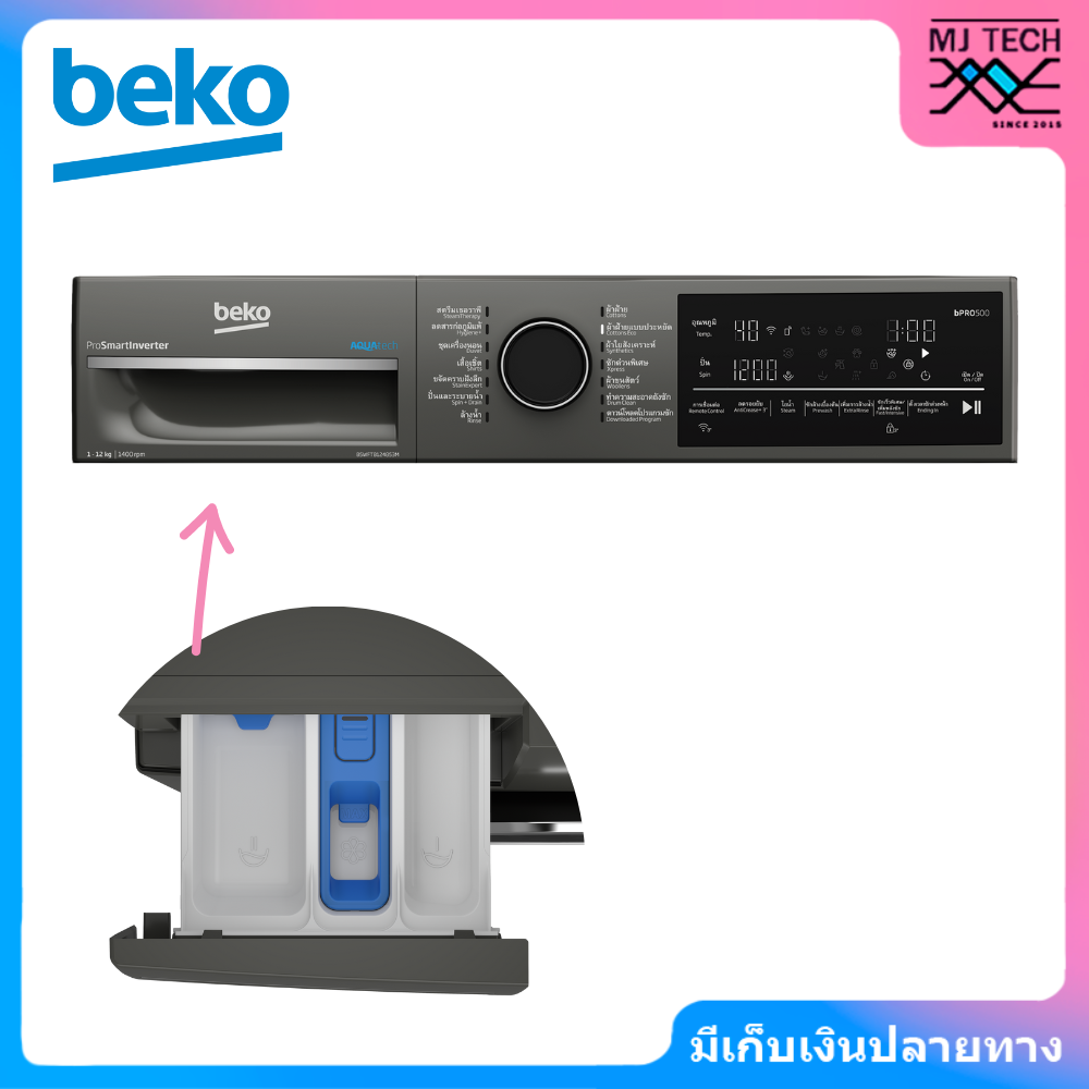 BEKO เครื่องซักผ้าฝาหน้า Inverter ขนาด 12 กก. 1400 รอบ/นาที รุ่น B5WFT8124853M (New)