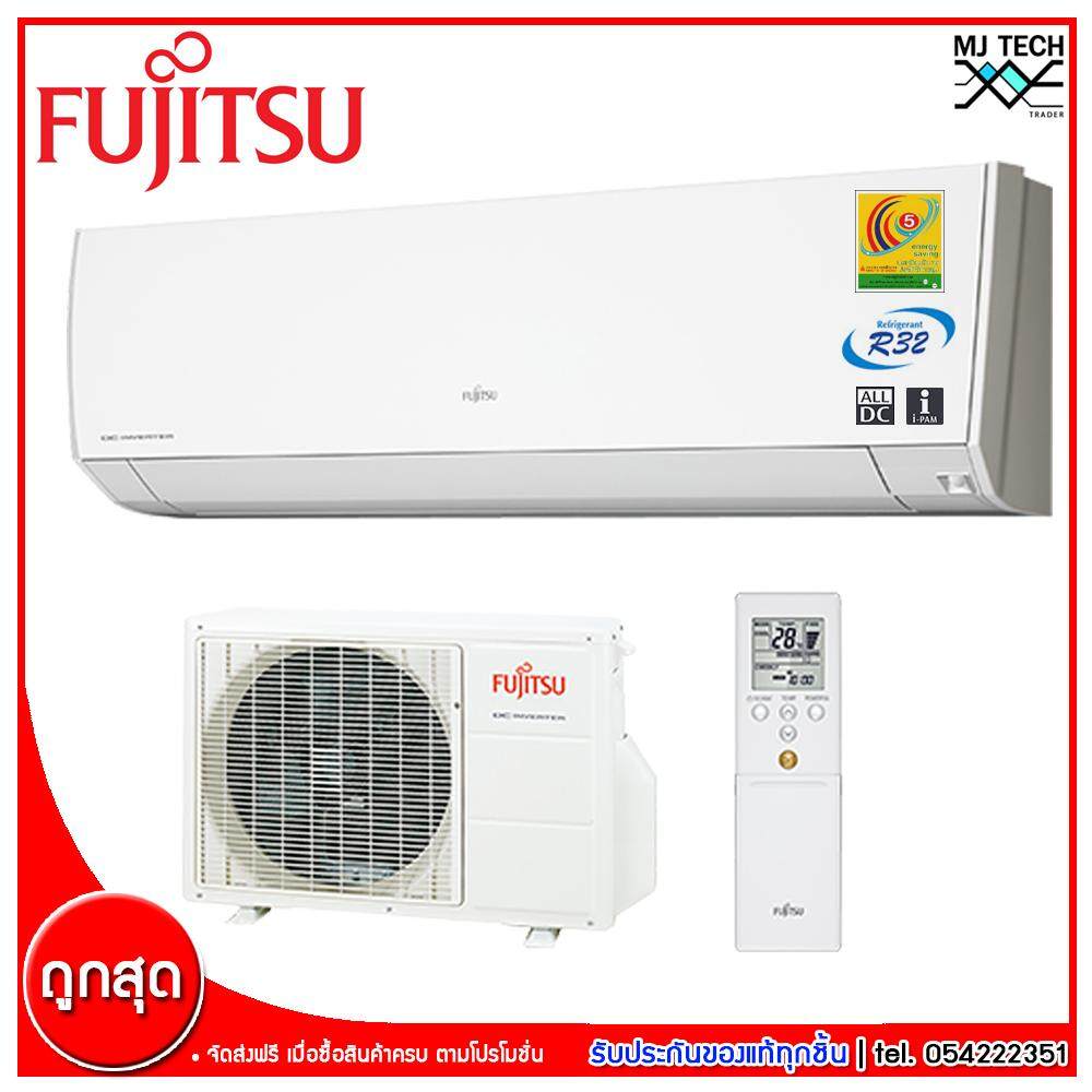 Fujitsu แอร์ติดผนังขนาด ระบบ Inverter ขนาด 9040BTU รุ่น ASMG09CMCA (ส่งฟรีทั่วไทย)