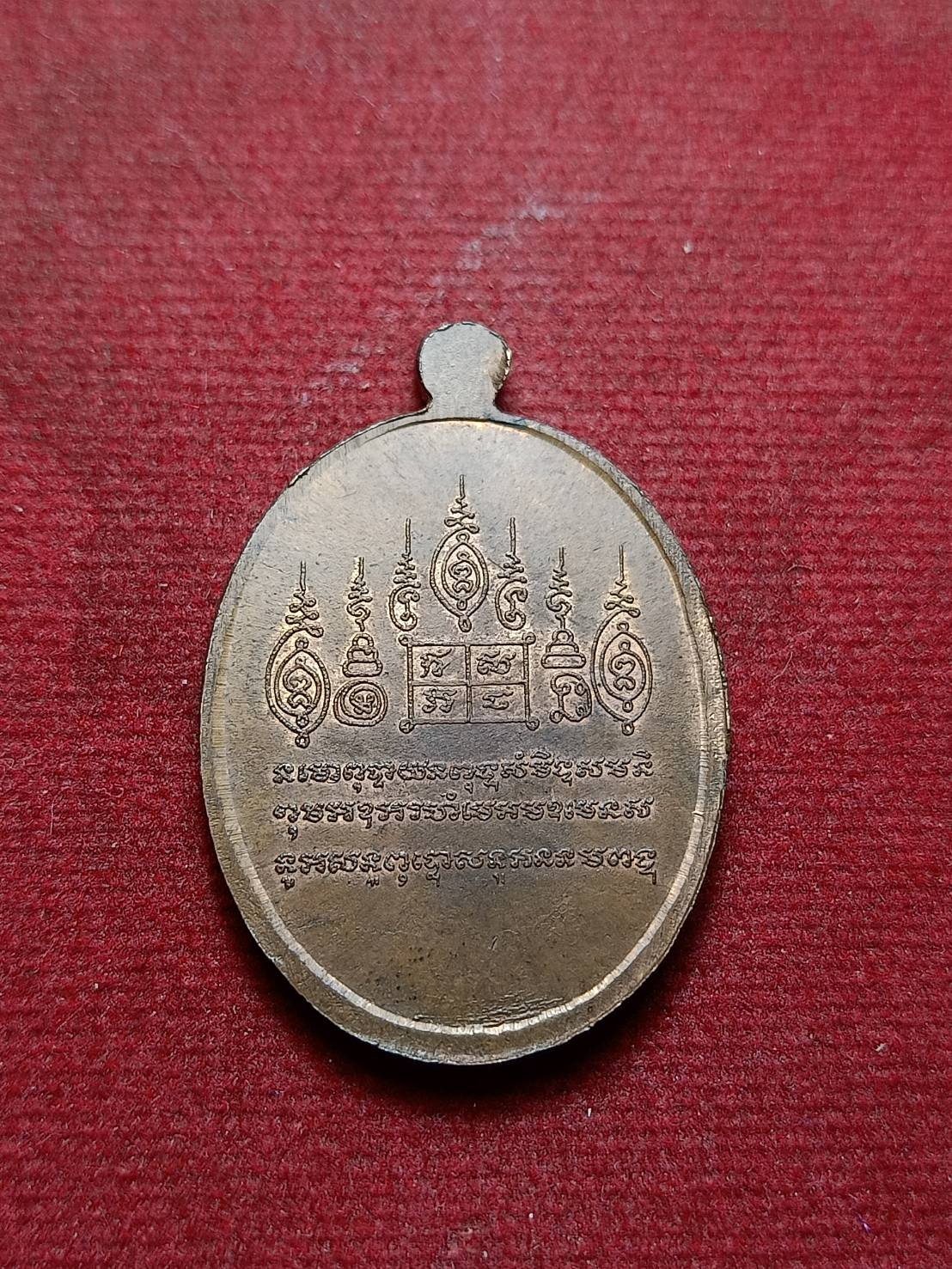 เหรียญหลวงพ่อพรหม วัดขนอนเหนือ จ.อยุธยา ปี 2534 (SKU-07461)