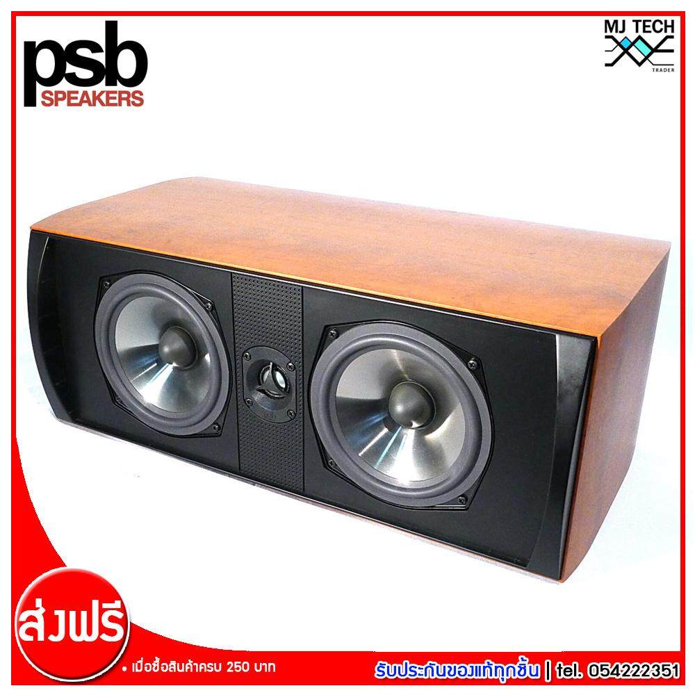 PSB ลำโพงเซ็นเตอร์ Center Speaker รุ่น Alpha C1 ของแท้ 100%