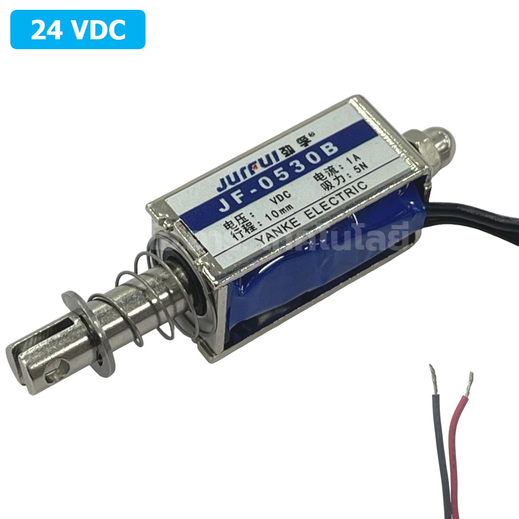 JB-0530B 24VDC โซลินอยด์ไฟฟ้า กลอนไฟฟ้า JURFUI Push-Pull Frame Type DC Electromagnet Solenoid กลอนประตูไฟฟ้า