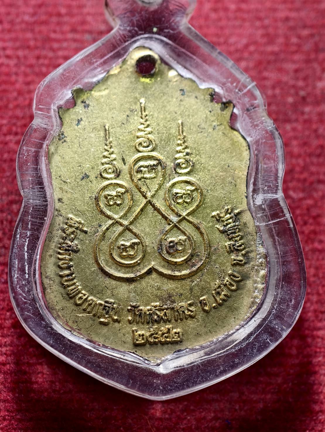 เหรียญหลวงพ่อฉาบ วัดศรีสาคร จ.สิงห์บุรี ปี 2552 (SKU-13535)