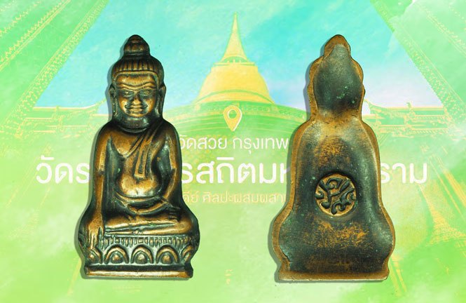 *37346 พระหูยาน วัดราชบพิตร ปี 2512 กรุงเทพ (หูยาน จปร.ปืนแตก ) เนื้อทองแดง 18