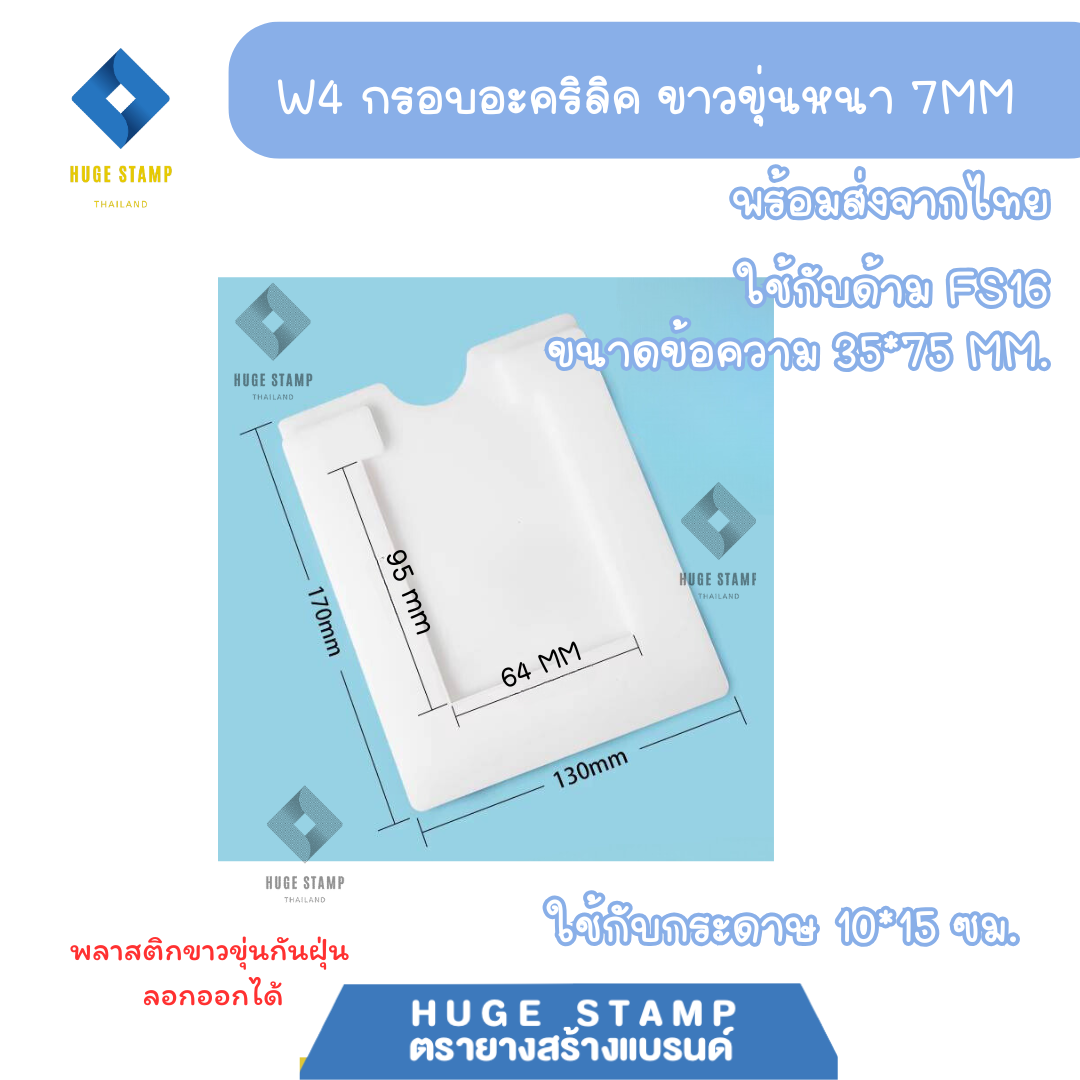 ด้ามตรายาง และแผ่นอะคริลิค ไม่รับทำข้อความ ราคาส่ง สำหรับร้านตรายาง เหมาะสำหรับจัดกิจกรรมต่างๆ