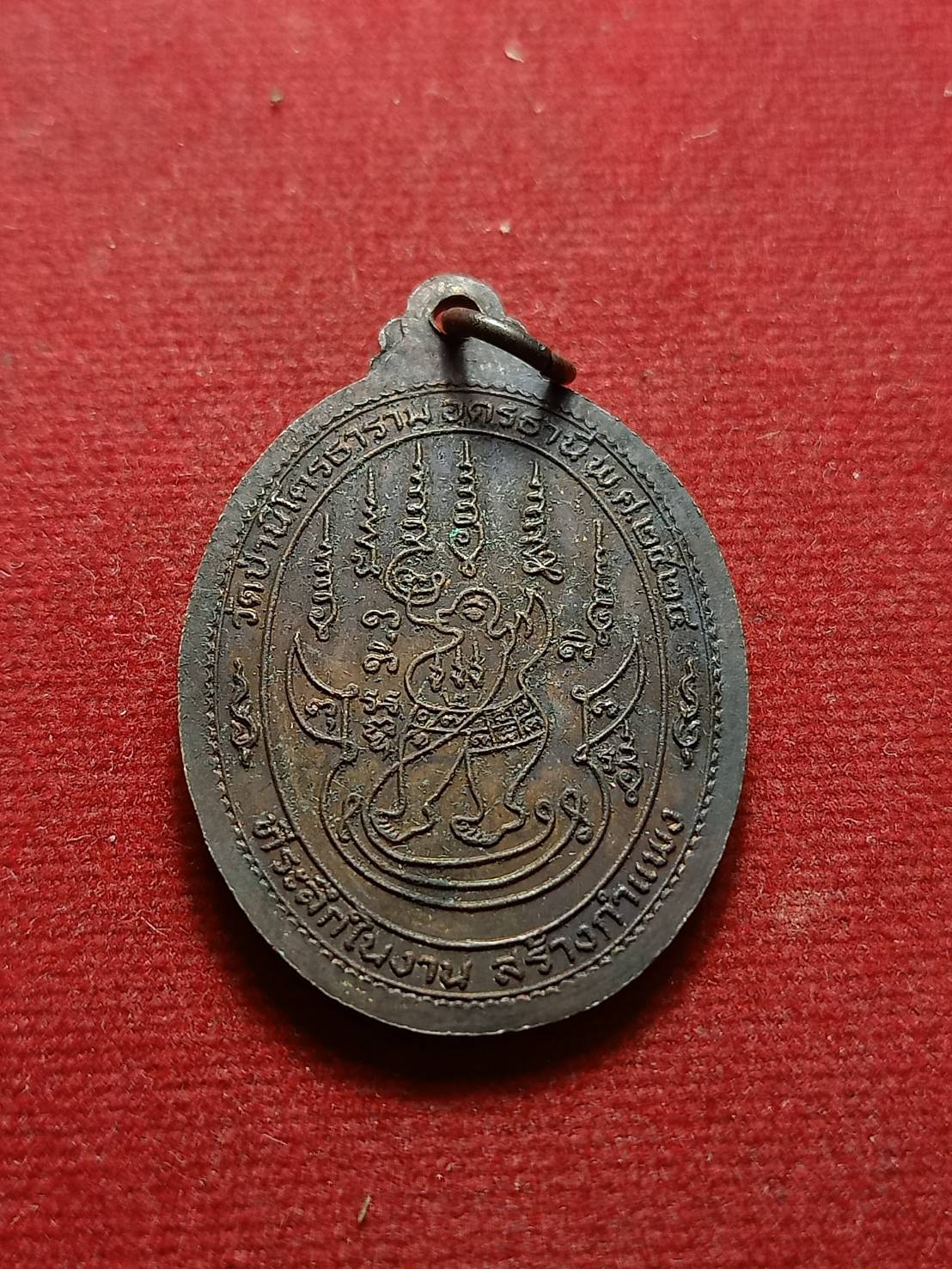 เหรียญพระอาจารย์อ่อน ญาณสิริ วัดป่านิโครธาราม จ. อุดรธานี ปี 2524 (SKU-07098)