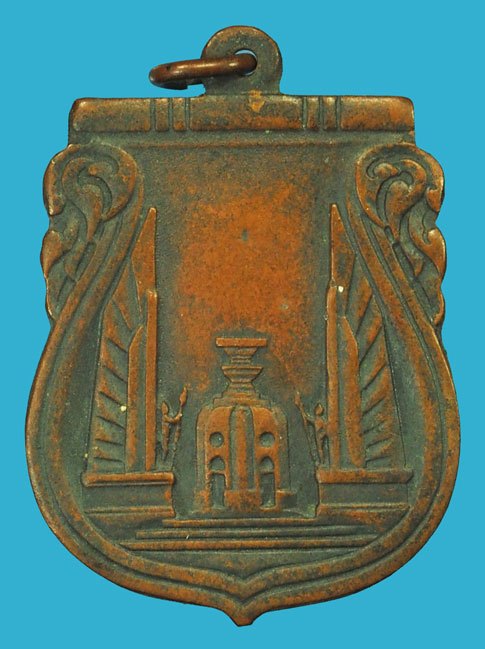 *37625 เหรียญสร้างชาติอนุสาวรีย์ประชาธิปไตย ปี 2482 เนื้อทองแดง 10