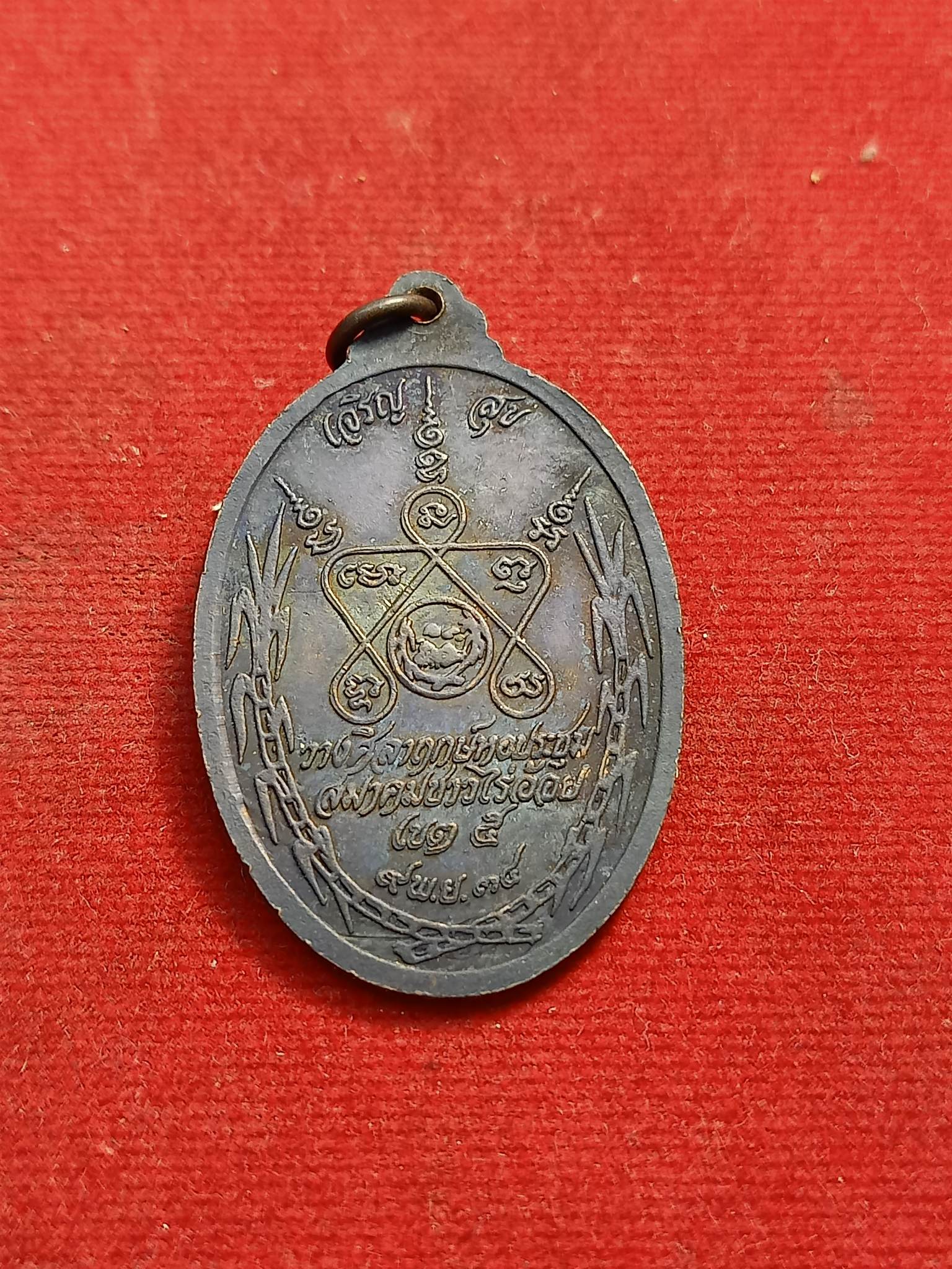 เหรียญหลวงปู่บุดดา ถาวโร วัดกลางชูศรีเจริญสุข จ.สิงห์บุรี ปี34 (SKU-00464)