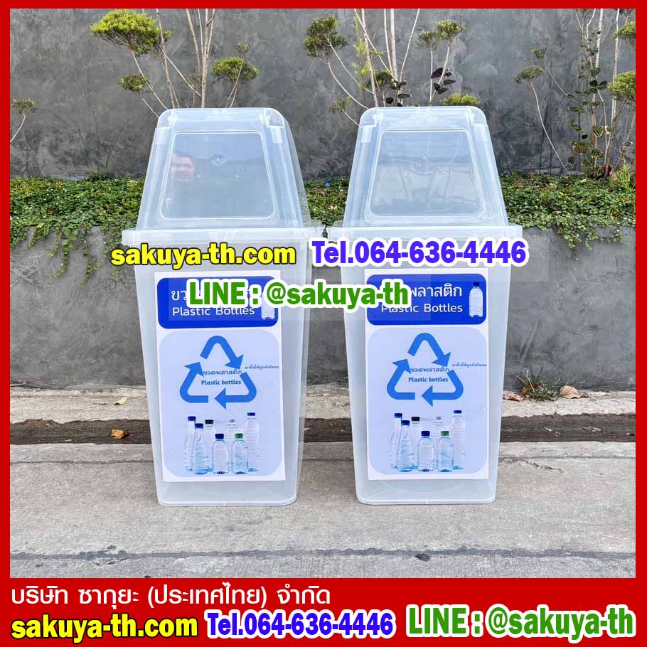 ถังขยะพลาสติกใส ทรงเหลี่ยม ฝาช่องทิ้ง 60 ลิตร
