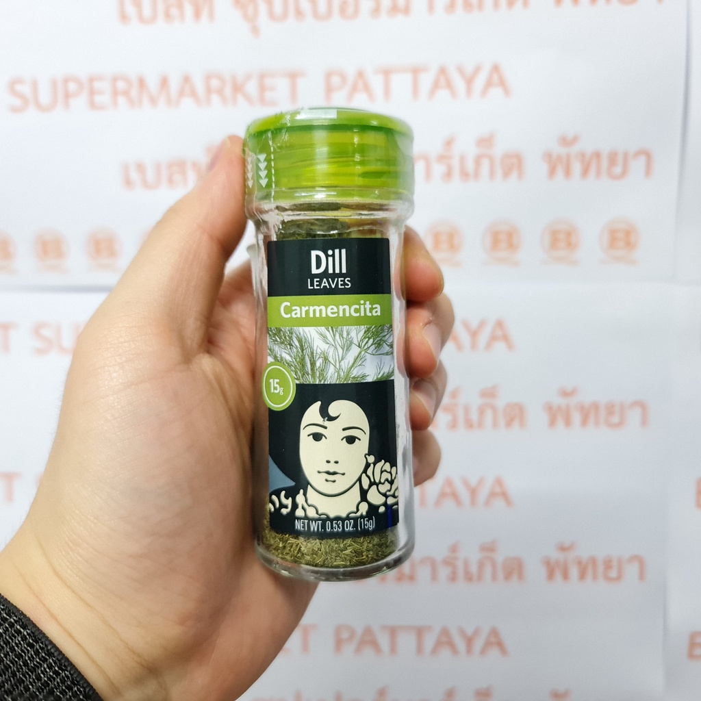 คาร์เมนซิต้า ผักชีลาว 15 กรัม Carmencita Dill 15 g.