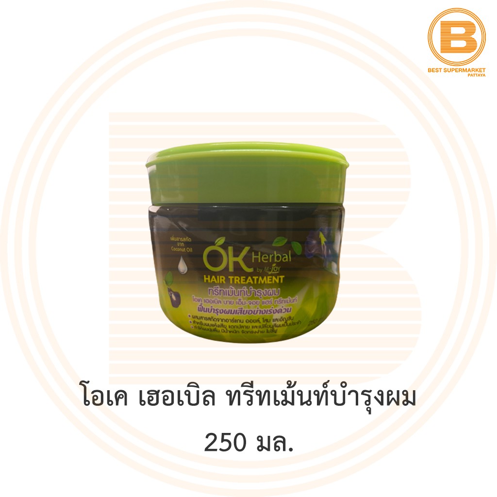 โอเค เฮอเบิล ทรีทเม้นท์บำรุงผม 250 มล. OK Herbal Hair Treatment 250 ml.