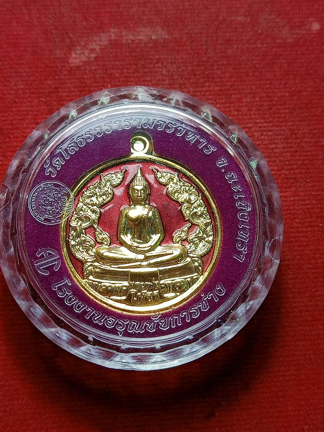 เหรียญลงยาหลวงพ่อโสธร รุ่นอัญเชิญขึ้นจากน้ำ 243 ปี วัดโสธรวรารามวรวิหาร จ.ฉะเชิงเทรา ปี 2556 รุ่น 3 (SKU-08526)