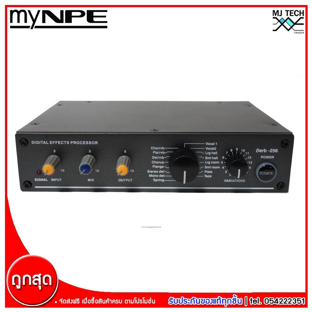 NPE Stereo Digital Multi Effect Processor รุ่น Verb-256 (ส่งฟรีทั่วไทย)