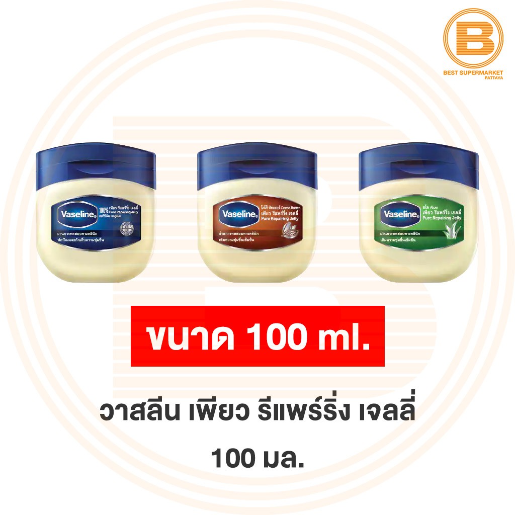 วาสลีน เพียว รีแพร์ริ่ง เจลลี่ 100 มล. Vaseline Pure Repairing Jelly 100 ml.