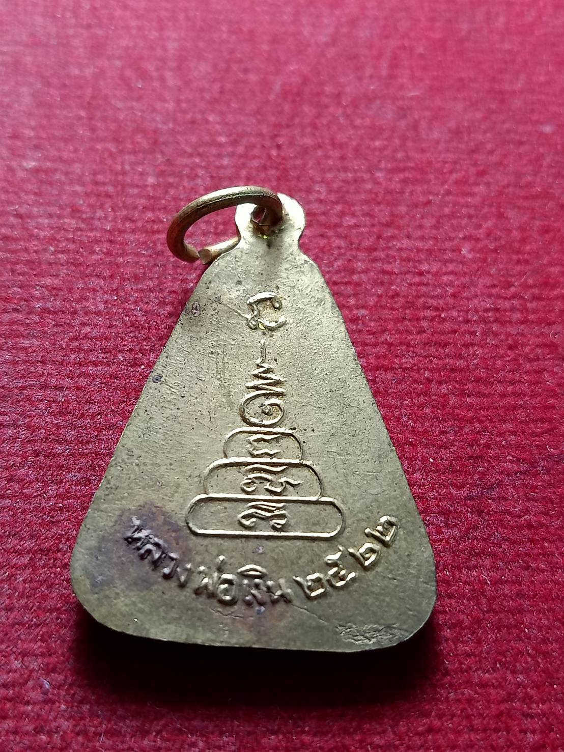 เหรียญจอบใหญ่หลวงพ่อเงิน วัดบางคลาน จ.พิจิตร ปี 2522 (SKU-13110)