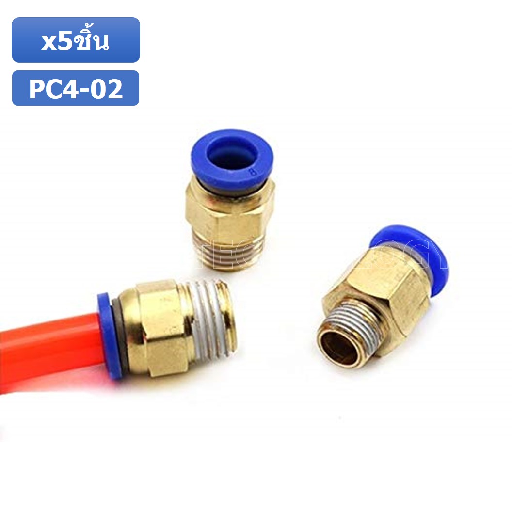 (5ชิ้น) PC4-02 ข้อต่อลมทองเหลืองเกลียวนอก ข้อต่อลม ข้อต่อทองเหลือง ข้อต่อนิวเมติก ข้อต่อลมเกลียวนอก Male Thread Straight Pneumatic Quick Connectors Fitting