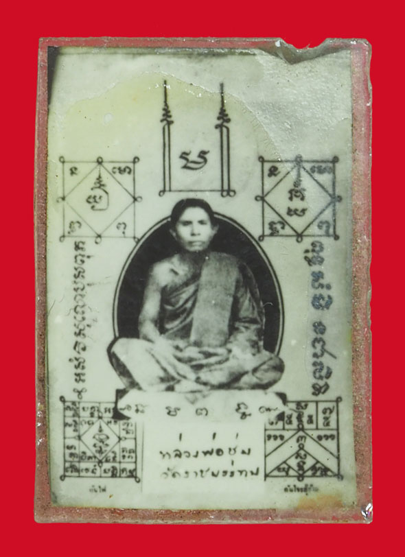 ขายแล้ว*33991 รูปถ่ายหลวงพ่อชุ่ม วัดราชบรรทม ยุค ประมาณ 2500 ลพบุรี 4