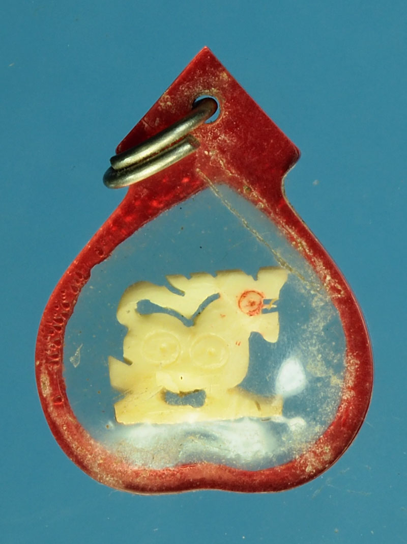 29701 สิงห์แกะ เลี่ยมพลาสติกเดิมจากวัด เก่าพอมีอายุ 12