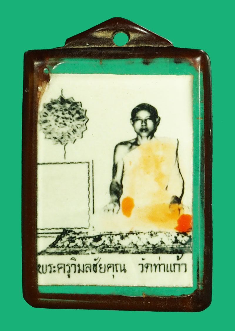 *36657 รูปถ่ายพระครูวิมลชัยคุณ วัดท่าแก้ว ชัยนาท เลี่ยมพลาสติกเดิมจากวัด 27