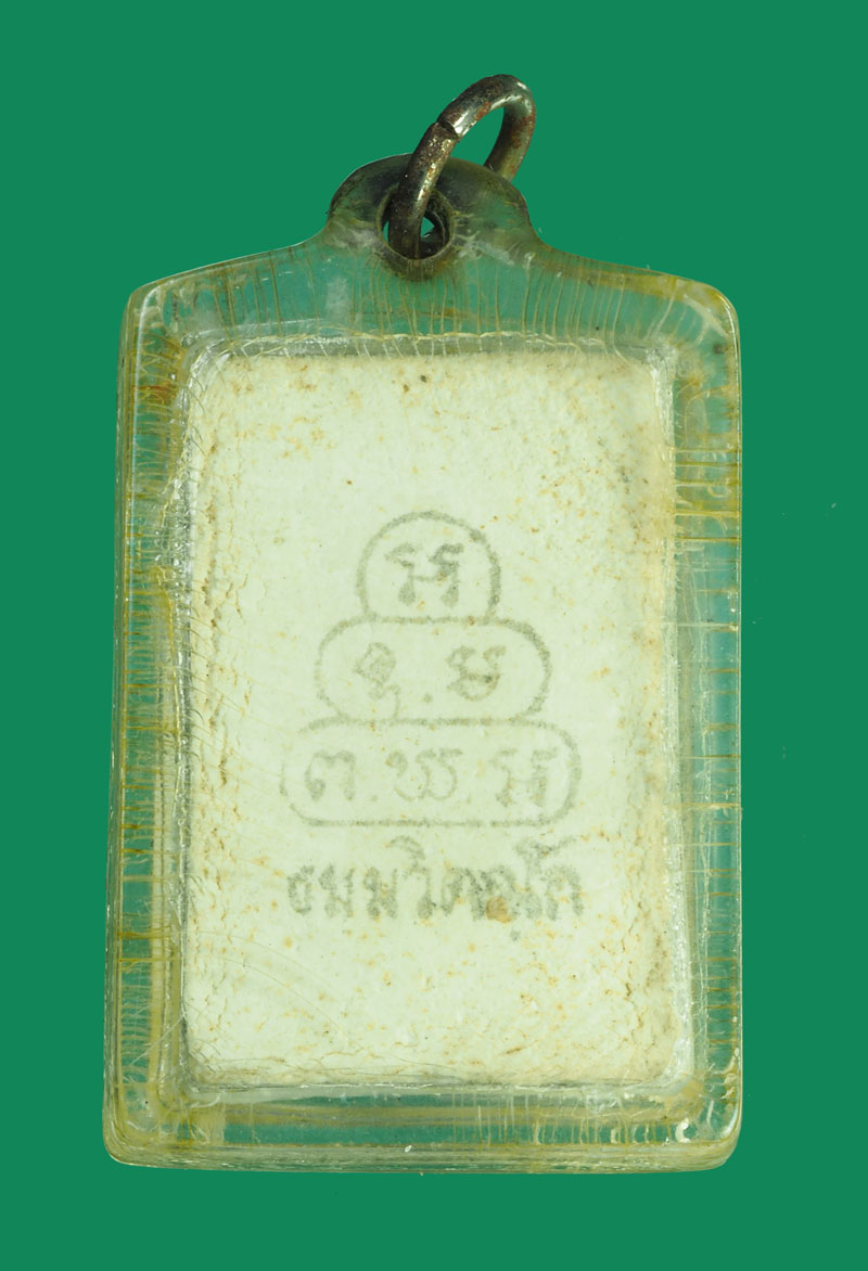 *32255 พระนาคปรก หลังยันต์หมึก เจ้าคุณนรรัตน์ วัดเทพศิรินทร์ ไม่ที่และปีสร้าง เลี่ยมพลาสติกเก่า 9