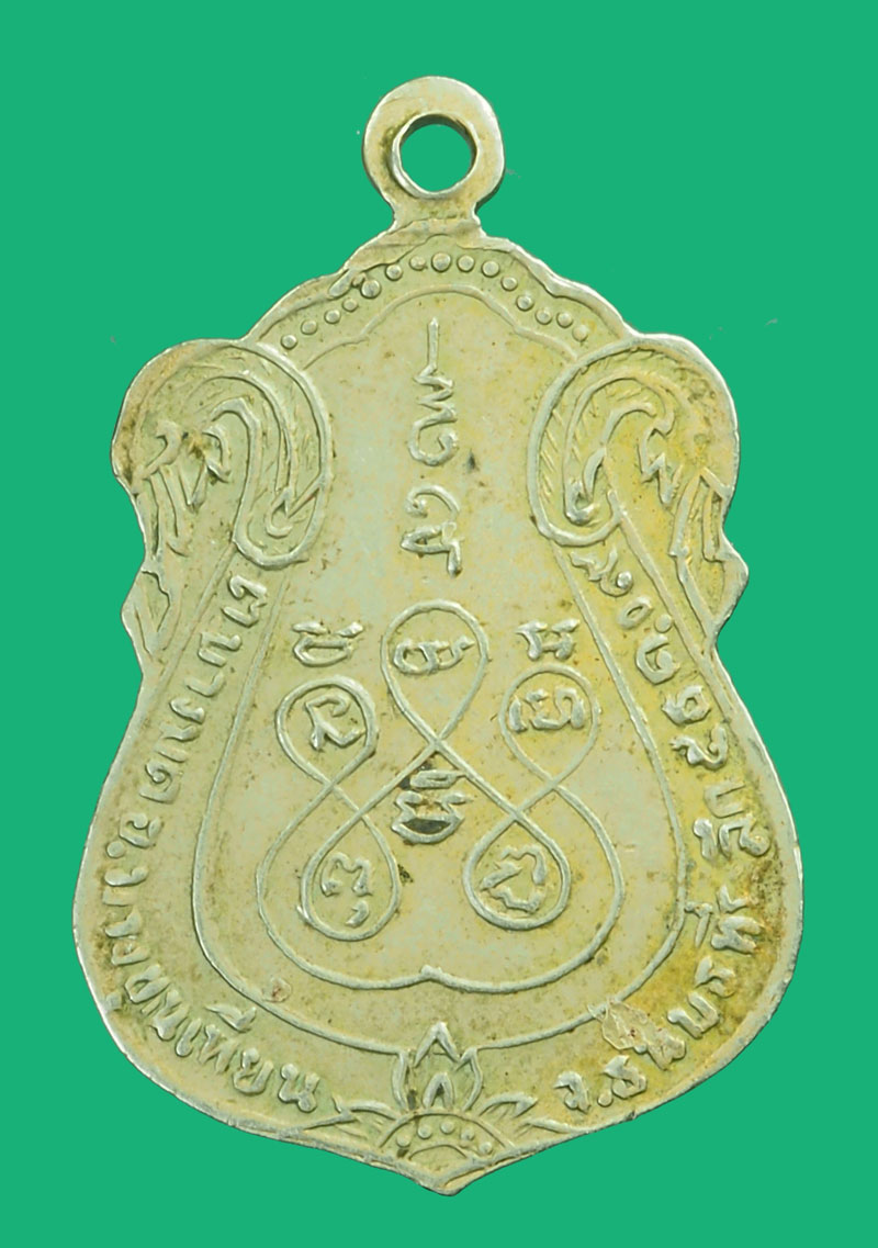 *35714 เหรียญรุ่นแรก หลวงพ่อมิ่ง วัดกก ปี 2509 บางขุนเทียน ธนบุรี เนื้ออัลปาก้า พิมพ์เล็ก 18