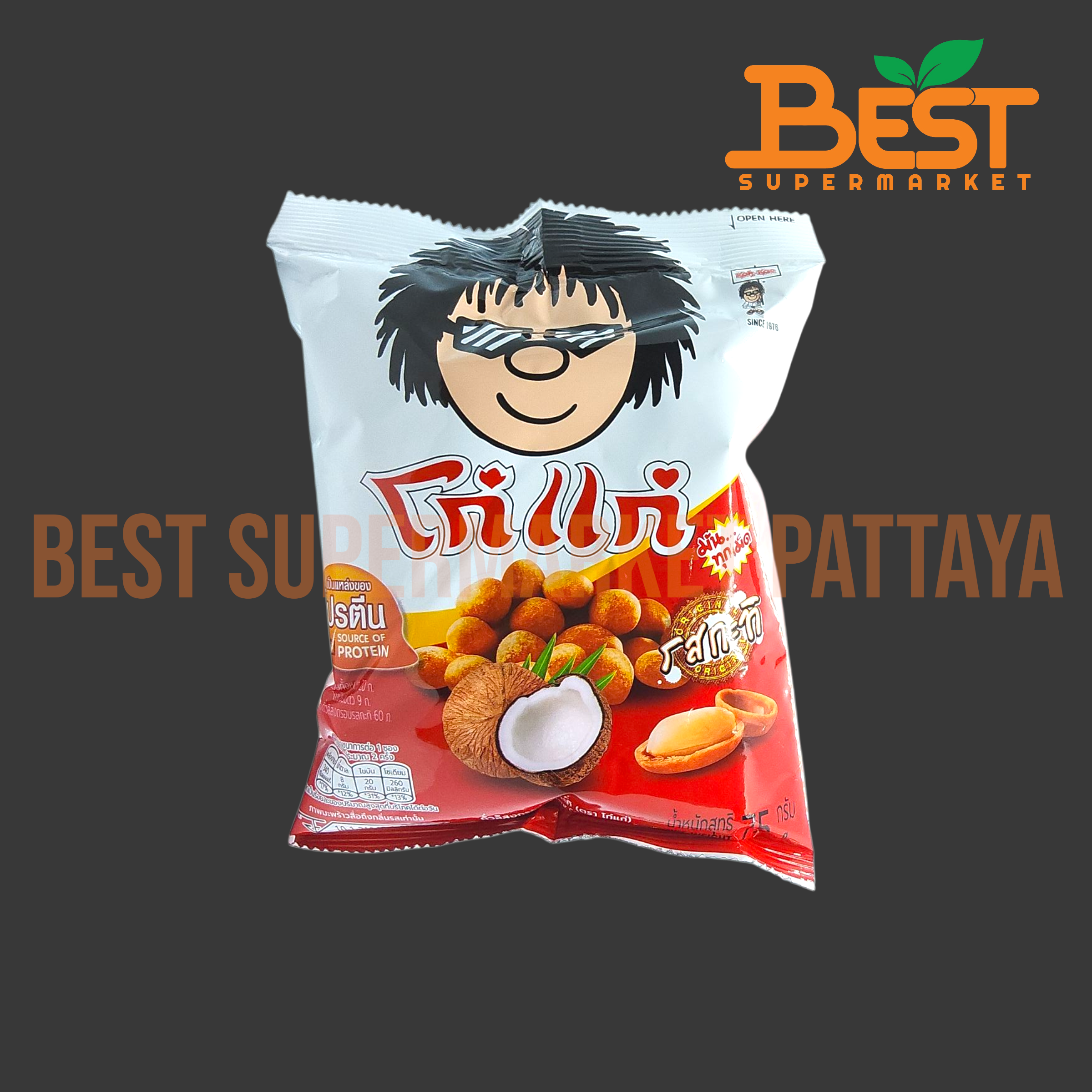 โก๋แก่ ถั่วลิสงกรอบ รสกะทิ 75 กรัม. Koh-Kae Peanuts Coconut Cream Flavour 75 g.