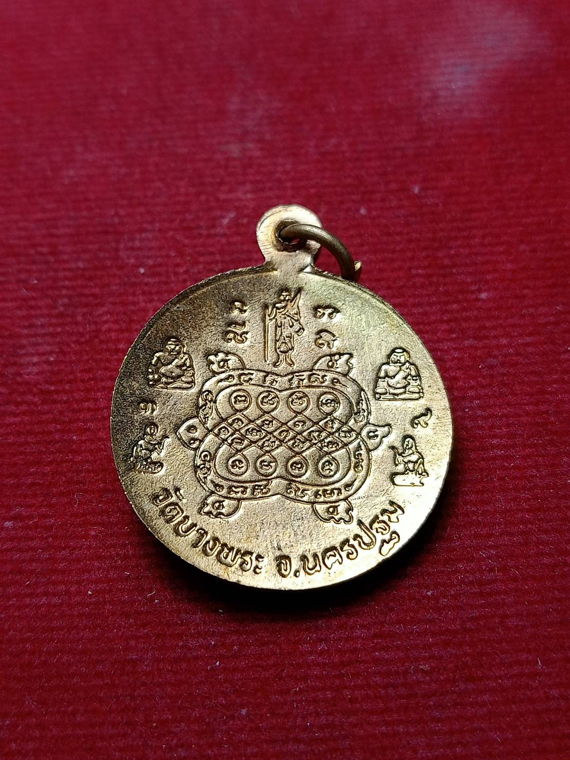 เหรียญหลวงพ่อเปิ่น วัดบางพระ จ.นครปฐม (SKU-06418)