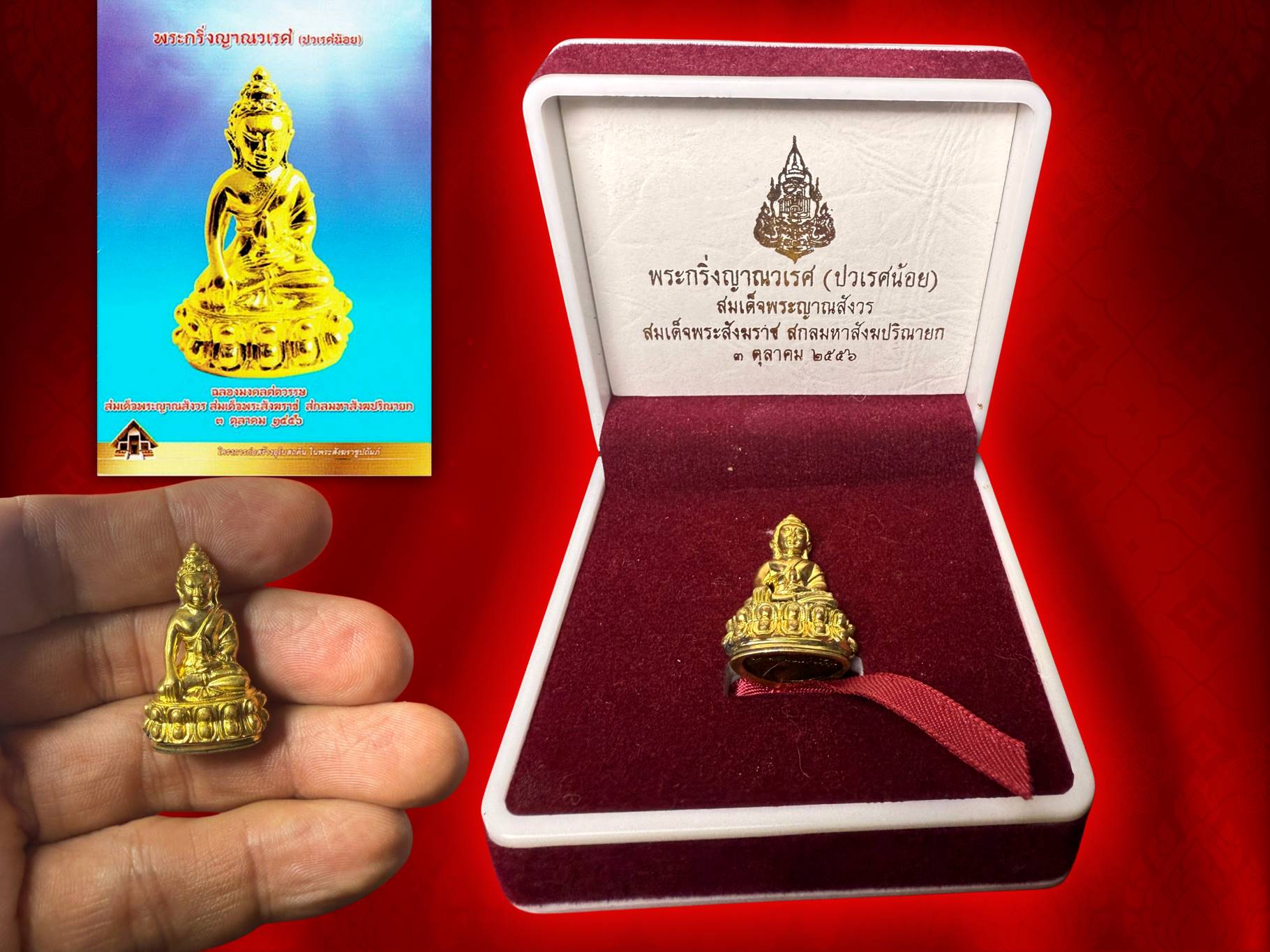 พระกริ่งญาณวเรศ (ปวเรศน้อย) พิมพ์ใหญ่ เนื้อทองฝาบาตร ใต้ฐานบรรจุพระเกศาและจีวร ของสมเด็จพระญาณสังวร สมเด็จพระสังฆราช พระองค์ที่ 19 แห่งกรุงรัตยโกสินทร์ วัดบวรนิเวศวิหาร เห็นชัดเจนครับ No.9469 พระเกจิอาจารย์ 4 ภาค นั่งปรกอธิษฐานจิต งามสุดๆ หายากสุดๆ ครับ