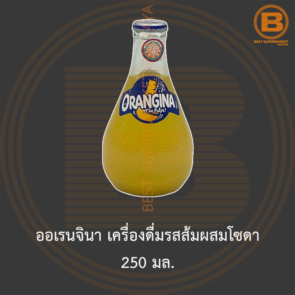 ออเรนจินา เครื่องดื่มรสส้มผสมโซดา 250 มล. Orangina 250 ml.