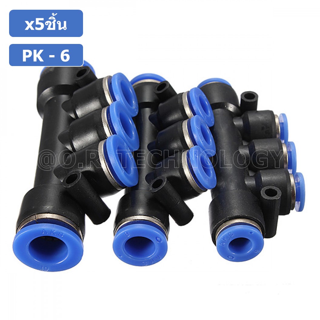 (5ชิ้น) PK-6 ข้อต่อลม 5 ทาง ข้อต่อท่อลม แบบห้าทาง ข้อต่อลม ข้อต่อนิวเมติก แบบ 5 ทาง Air Fitting Connecotor PK Union 5 way Quick coupling Air Gas Pneumatic five Way Connector Tube Pneumatic Equal Union Push fitting