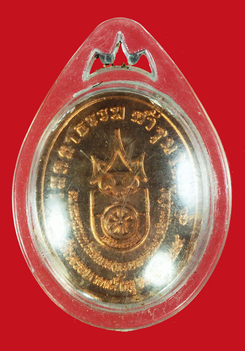 *36409 เหรียญหลวงพ่ออลงกต วัดพระบาทน้ำพุ ลพบุรี เลี่ยมพลาสติกเดิมจากวัด 10