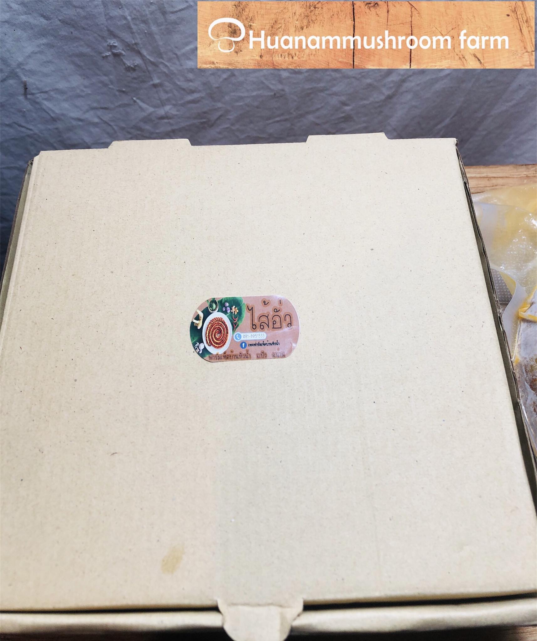 ไส้อั่ว ไม่ใส่ผงชูรส จัดส่งแบบรถห้องเย็น แบบครึ่งกิโล ฟาร์มเห็ดบ้านหัวน้ำ