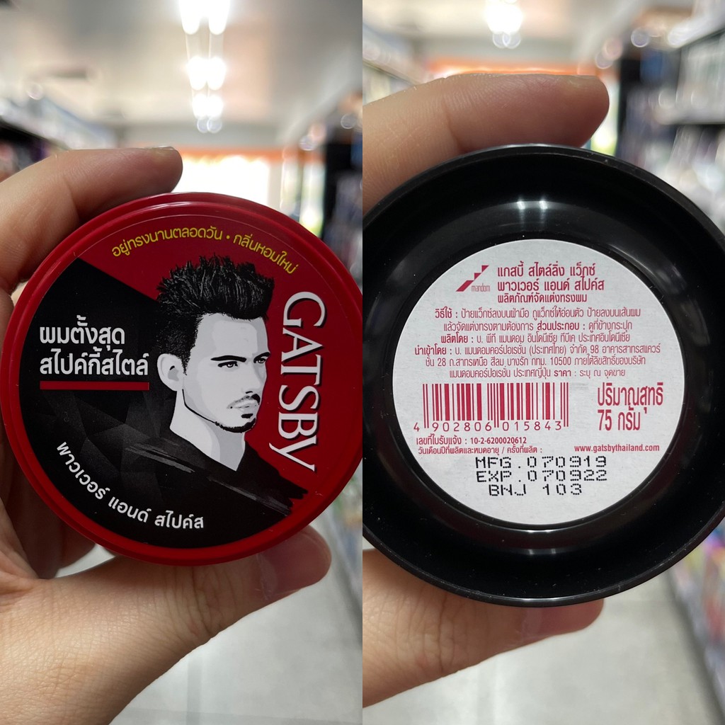 แกสปี้ แว็กซ์ จัดแต่งทรงผม 75 กรัม Gatsby Hair Styling Wax 75 g.