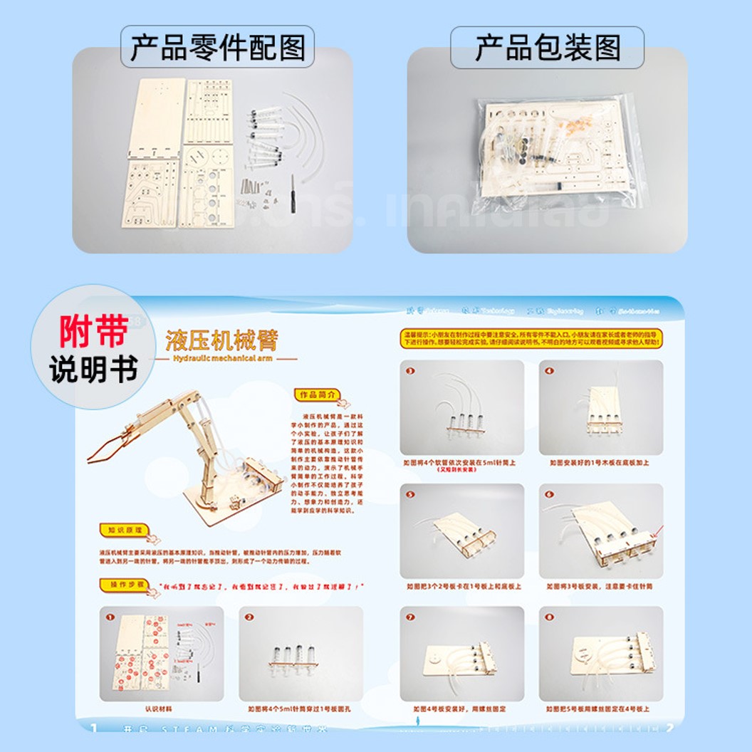 T-M58 ชุดประกอบไม้ มือจับ แขนกล ไฮดรอลิก Hydraulic Robot Arm Wooden Kit STEM Education ของเล่นเสริมทักษะ เสริมพัฒนาการ ชุดเรียนรู้ ชุดทดลอง