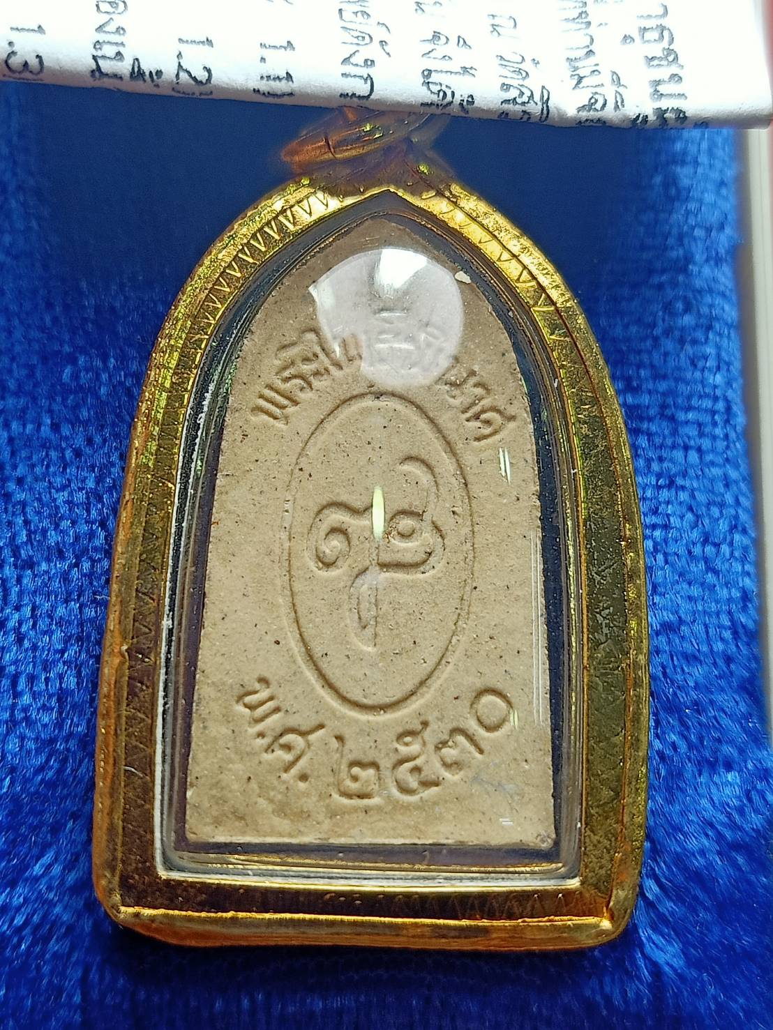 พระไพรีพินาศ วัดบวรนิเวศวิหาร กทม. ปี 2530 พร้อมกล่อง (SKU-13276)