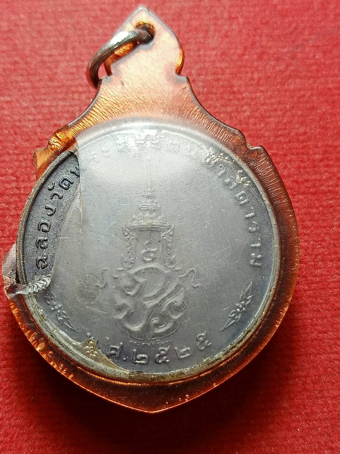 เหรียญพระแก้วมรกต ทรงเครื่องฤดูหนาว หลัง ภปร. ฉลองวัดพระศรีรัตนศาสดาราม พ.ศ.2525 (SKU-12690)